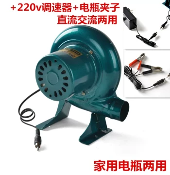 12V DC Small Speed-Control Blower 12V Battery Dedicated Outdoor BBQ Fan 220V Speed-Control Fan