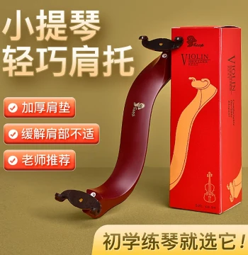 Deinmei Professional Violin Shoulder Rest - Adjustable Chin Rest for 4/4, 3/4, 1/2 Violins, Genuine Accessory