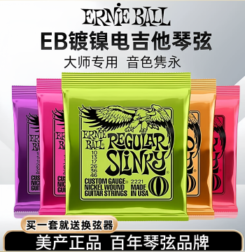 EB Electric Guitar Strings Ernie Ball Set String 1 .009 USA Made 2221 Eagle Strings Full Set EB2223