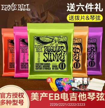 Authentic USA-Made EB Electric Guitar Strings Set by Ernie Ball 2221/2223 - 6-String Pack for Beginners