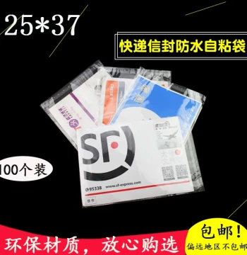 25x37 Self-Sealing Waterproof OPP Shipping Bags - Clear Adhesive Envelopes for Clothing Packaging (100 Pack)