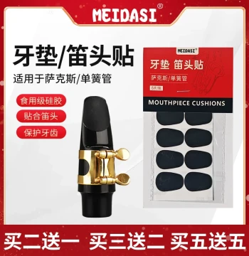 MEIDASI Saxophone and Clarinet Mouthpiece Bite Pad and Patch for Electric Wind Instruments