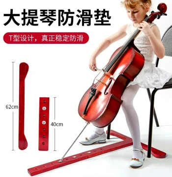 T-Shaped Cello Anti-Slip Pad, Foldable Cello Stabilizer and Fixator