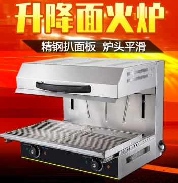 Lift-Type Electric Salamander Grill - Commercial Fish Roaster and Western-Style Broiler Oven
