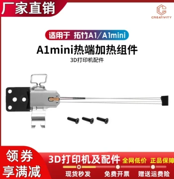Bambu Lab A1/A1 mini Hotend Heating Assembly: Synthetic Stone Aluminum Heater Block, Ceramic Sheet, Thermistor
