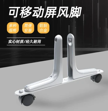Screen Feet High Screen Partition Divider Support Legs Mobile Screen Feet Base Screen Feet Balance Feet Barrier Bracket