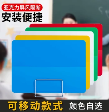 Student Desk Exam Partition Board, Office Privacy Screen, Anti-Droplet Shield for Workstations