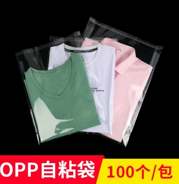 Fuxiao Packaging OPP Bags PE Bags Custom Order Link
