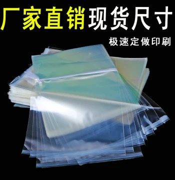 Shenzhen Factory Stock OPP Bags - Self-Adhesive Transparent Plastic Clothing Packaging with Custom Printing