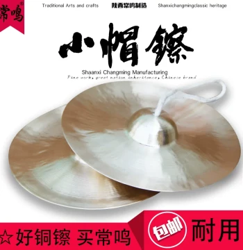 Changming Copper Drum, Small Hat Cymbals, Su Cymbals, Student Cymbals, Marching Band Cymbals – Direct from Gong & Drum Instrument Manufacturer