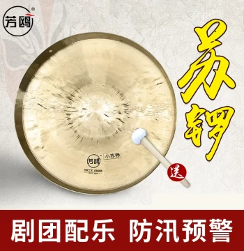 Fangou Bronze Gong Su Gong 28/30cm Large Gong, Small Gong for Flood Warning, Prop Gong, Su Gong, Jing Gong