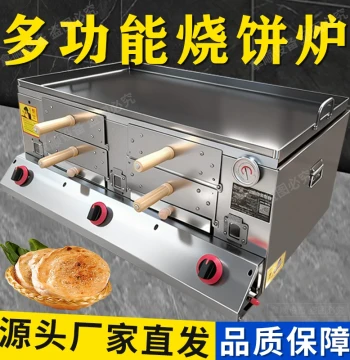 Commercial Gas Shaobing Oven Baking Machine for White Ji Mo Huoshao Egg Pancake Tongguan Roujiamo Grilled Cold Noodles Street Vendor