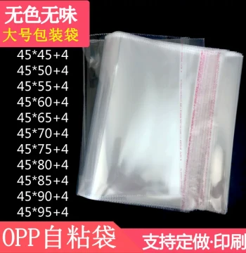 Down Jacket Thickened Transparent Packaging Bag 45*70 Large Size Clothing Plastic Sealing Bag OPP Self-Adhesive Sticker Bag