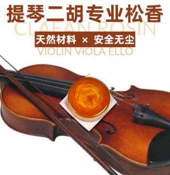 Dust-Free Rosin Free Shipping Violin Viola Cello Erhu Special Large Block Rosin Export Germany Rosin Block