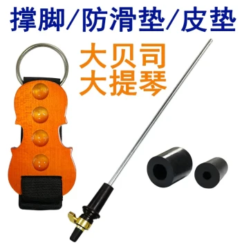 Double Bass and Cello Accessories, Anti-Slip Pad with Tailpin Base Mat and Rubber Foot Rings