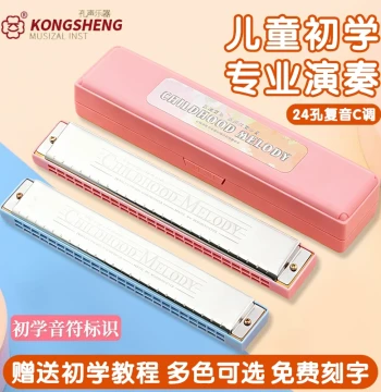 Genuine Harmonica 24-Hole Tremolo Key C Beginner Elementary Student Single Note Intro Children's Harmonica Official Flagship Store
