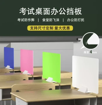 Exam Divider PVC Cafeteria Table Anti-Splash Eco-Friendly Customizable Screen Desktop Office Partition