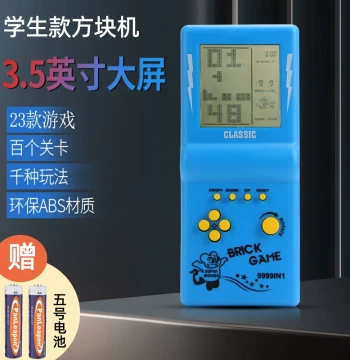 2024 New Student Model CZT Tetris Handheld Game Console, 3.5-Inch HD Large Screen, Educational Classic Retro Toy for Children