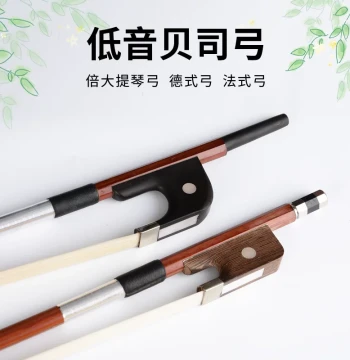 German and French Double Bass Bows - Horsehair Bow Sticks for 4/4 and 3/4 Upright Bass
