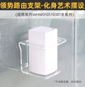 No-Drill Wall Mount Bracket for Linksys Routers MX2001/MX5503/WHW0101/0301