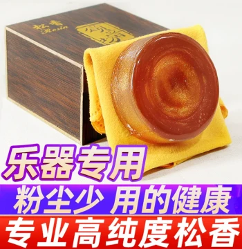 High-Purity Dust-Free Rosin Block for Erhu, Cello, Huqin, Violin Bow Hair - Universal Instrument Rosin Applicator