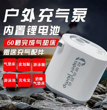 Portable Wireless Air Pump for Outdoors - Inflator/Deflator Vacuum Machine for Air Mattresses and Swim Rings