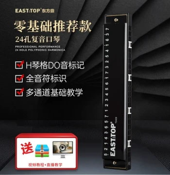 EASTTOP T2400 24-Hole Tremolo Harmonica – Black Cover Plate, Recommended for Children and Beginner Students