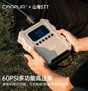 CAMPUM Electric Inflatable Pump for SUP Boards, Tents, and Rafts - High-Pressure Wireless Dual-Function Tire Pump