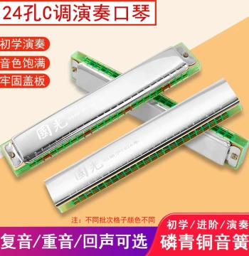 Authentic Guoguang Harmonica 24-Hole Tremolo Accent Echo C Key Performance Grade Men Women Adults Beginners Students Entry