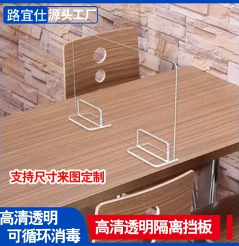 Restaurant Partition Epidemic Prevention Barrier Desktop Shield Acrylic Transparent Anti-Droplet Mobile Screen Isolation Board No Fixation Required