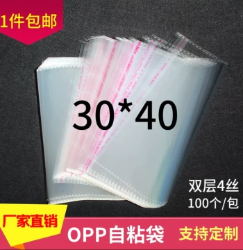 Self-Adhesive Sticker Bag Transparent Plastic Shirt Clothing Garment Packaging Bag Self-Sealing Bag 30*40 OPP