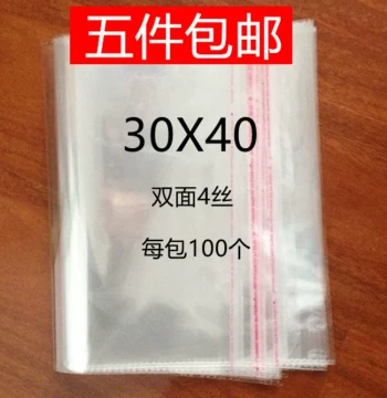 OPP Self-Adhesive Transparent Bags - Double-Sided 4-Micron 30*40cm Packaging for Clothing