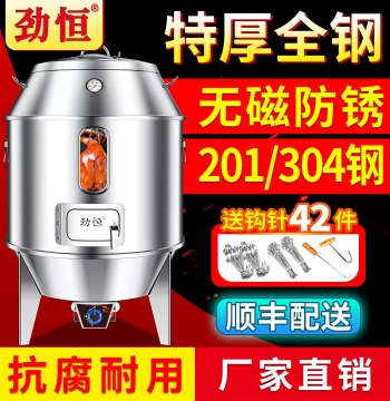 Jinheng Non-Magnetic Stainless Steel Roast Duck Oven – Thickened Commercial Charcoal/Gas Crispy Pork Belly Hanging Roaster for Chicken, Duck, and Goose