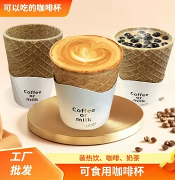 Edible Crispy Coffee Cup - Disposable Oatmeal Wafer Cookie Cup, Eco-Friendly & Creative