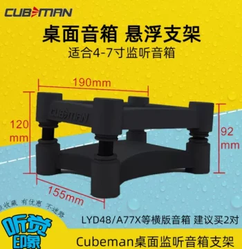 Cubeman Desktop Floating Stand for Studio Monitor Speakers - Inquiry for Surprise Deals