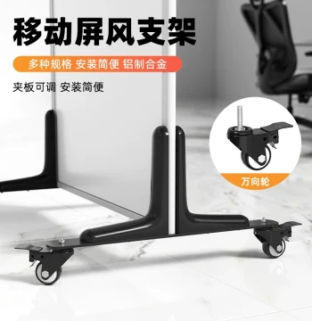 Folding Screen Base with Wheels – Fixed Floor Stand for Room Dividers, Advertising Boards, and Wooden Partitions
