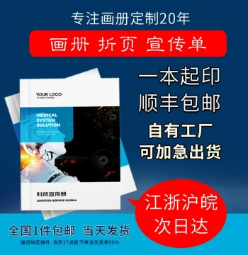 Custom Printing Services - Brochures, Flyers, DM Sheets, Posters, Manuals, and Books on Coated Paper, Next-Day Delivery