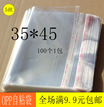 Self-Adhesive Bag Transparent OPP Bag Clothing Socks Packaging Jewelry Garment Plastic Bag Self-Adhesive Wholesale Custom