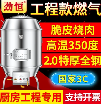 Aisikao Gas Roast Duck Oven, Boman Stainless Steel Commercial Charcoal Roast Goose/Duck/Chicken Oven, Hanging Pig Roaster, JinHeng