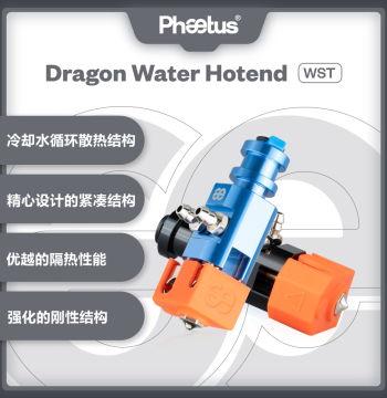 Phaetus Dragon Water Cooled Hotend WST/WHF High-Temperature Extruder for 3D Printers