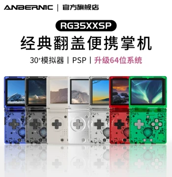 ANBERNIC RG35XXSP Foldable Flip Open Source Handheld Console Retro Portable Gaming Device 2025 New Model TV Connection Controller Arcade Kids Game Machine