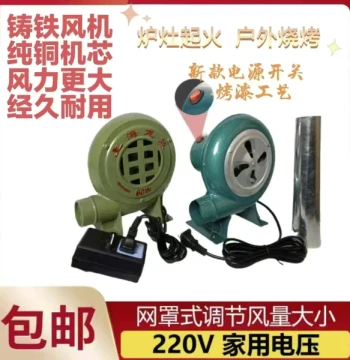 Compact 220V High-Power Blower Fan for Waste Oil Stoves and Combustion Support