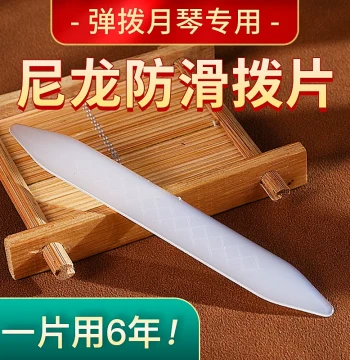 Professional Moon Lute Pick: Nylon Liuqin Plectrum, Long Strip, Anti-Slip, Medium Hardness