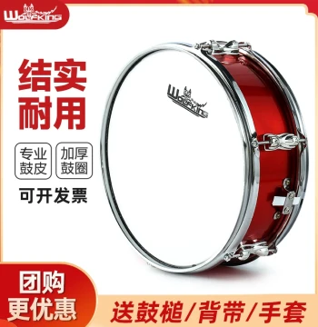 Wolfking Snare Drum - Student and Adult Marching Band Drum (11/13/14 inch)