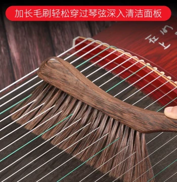 New Guzheng Cleaning Brush – Soft Bristle Duster for Instrument Maintenance and Dust Removal