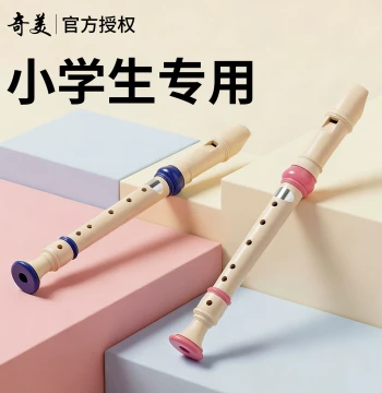 Qimei Recorder German Style Soprano 6-Hole 8-Hole Dedicated for Elementary Students Beginner Children Entry-Level Flute Instrument