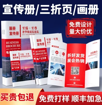 Tri-fold Brochure Printing Custom Catalog Flyer Printing Company Brochure Design Product Catalog Employee Handbook Sample Book Advertising Customization Manual Portfolio Printing pb Booklet