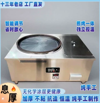 Xihou Automatic Constant Temperature Electromagnetic Commercial Egg Pancake Grill Integrated Fryer Scallion Pancake Dumpling Pancake Maker