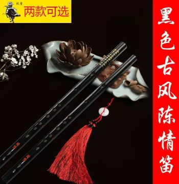 Chenqing Flute COS Mo Dao Zu Shi Beginner Transverse Flute Ancient Style Adult Zero Basis Wei Wuxian Same Style Bamboo Flute Music 184