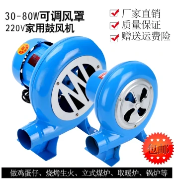 Small Blower 220V Electric Blower for Egg Waffle BBQ Combustion Stove with Free Shipping